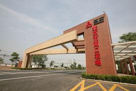 北京市南口農場 北京市南口農場