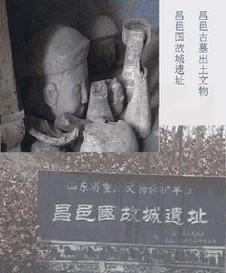 畫邑故城 畫邑故城