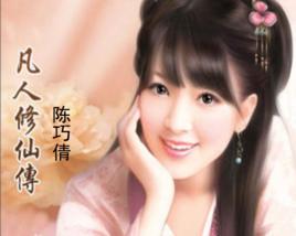 陳巧倩[小說人物]