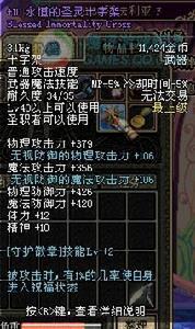 永恆的聖靈十字架 永恆的聖靈十字架