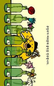 擊打瓶子 擊打瓶子