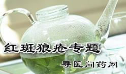 系統性紅斑狼瘡所致精神病