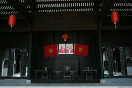 茶陵縣工農兵政府紀念館