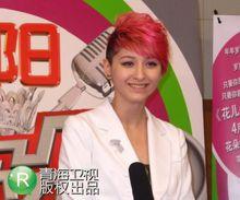 高羊[中法混血兒歌手]