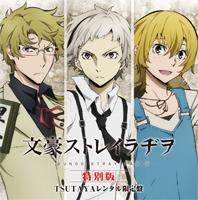 文豪野犬[bones改編的電視動畫]