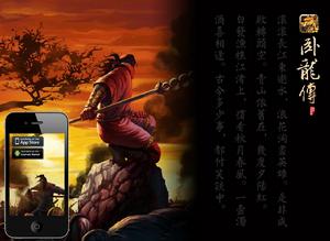 臥龍傳[單機策略遊戲]