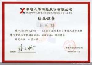 幸福人壽保險股份有限公司