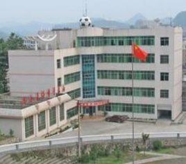 六枝特區職業技術學校 六枝特區職業技術學校