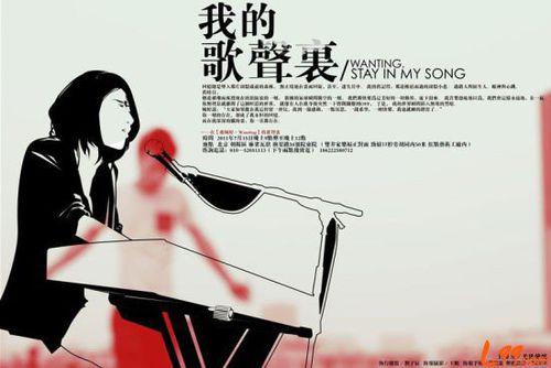 我的歌聲里[曲婉婷首張專輯亞洲版]