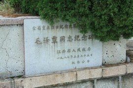 江西革命烈士紀念館 江西革命烈士紀念館