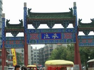 承流牌坊 承流牌坊