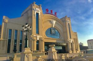 哈爾濱站[中國鐵路車站]