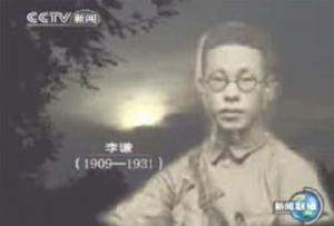 李謙[宋代進士]