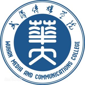 華中師範大學武漢傳媒學院 華中師範大學武漢傳媒學院
