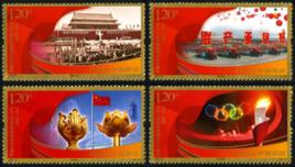 中華人民共和國成立60周年 中華人民共和國成立60周年