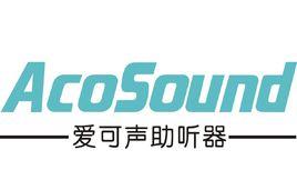 愛可聲助聽器 愛可聲助聽器