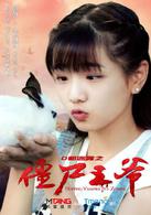 殭屍王爺[電影作品]