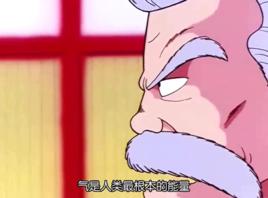 氣[Dragon Ball術語]