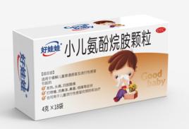好娃娃小兒氨酚烷胺顆粒 好娃娃小兒氨酚烷胺顆粒
