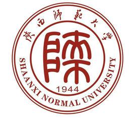 陝西師範大學 陝西師範大學