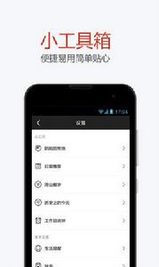 百度日曆 百度日曆