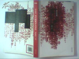 謀殺現場:電台隨機殺人事件 謀殺現場:電台隨機殺人事件