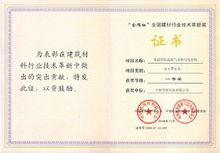 中材節能股份有限公司