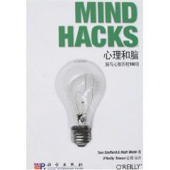 《腦與心智歷程100項》