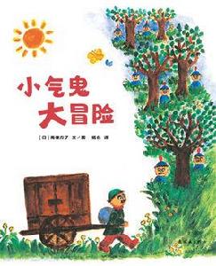 小氣鬼大冒險 小氣鬼大冒險