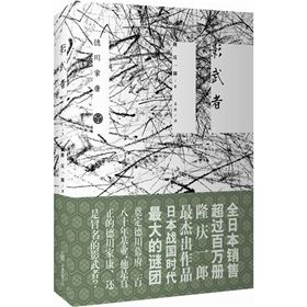 《影武者:德川家康》 《影武者:德川家康》