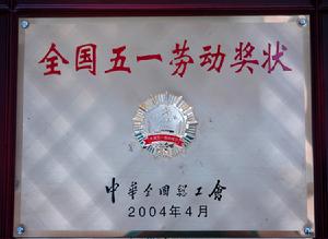 江蘇揚子江藥業集團公司