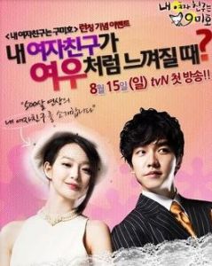 《我的女朋友是九尾狐》 《我的女朋友是九尾狐》