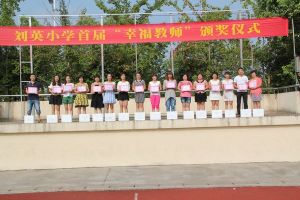 劉英國小 劉英國小