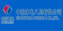 中國水利水電第八工程局