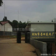 吾田花炮廠 吾田花炮廠