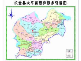 大平苗族彝族鄉 大平苗族彝族鄉