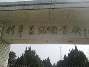 保國中學大門口設立監控攝像