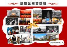 北京鼎銅服飾有限公司