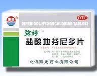 地芬尼多片 地芬尼多片