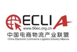 中國電商物流產業聯盟 中國電商物流產業聯盟