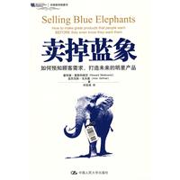 《賣掉藍象》