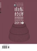 山東經濟 山東經濟