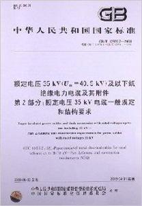 額定電壓35kV 額定電壓35kV