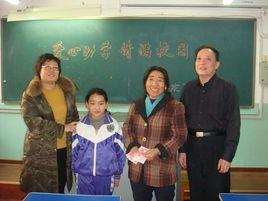 天津市和平區四平東道國小 天津市和平區四平東道國小