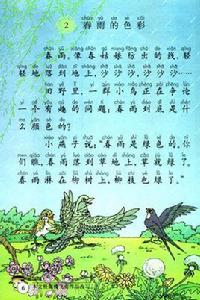 春雨的色彩 春雨的色彩