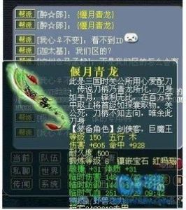 偃月青龍 偃月青龍