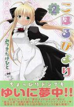 機械女僕[童夢製作的系列OVA]