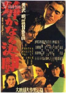 《靜靜的決鬥》 《靜靜的決鬥》