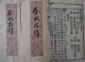 蔡聲子論晉用楚材 蔡聲子論晉用楚材