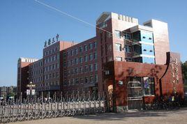 凌源市第三中學 凌源市第三中學